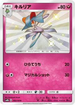 Kirlia