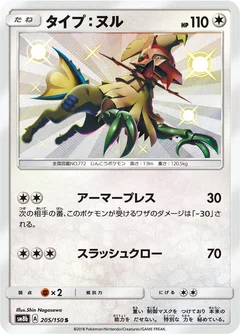 Type: Null