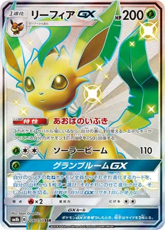 Folipurba GX