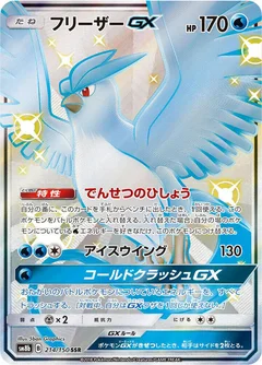 Arktos GX