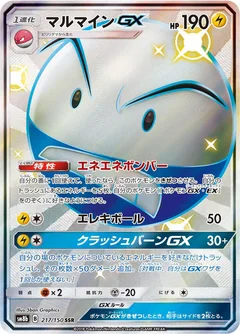 Lektrobal GX