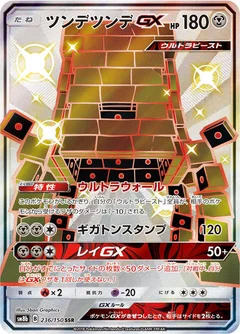 Stakataka GX