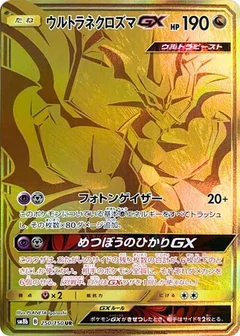 Ultra Necrozma GX