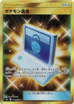 Pokemon Communication