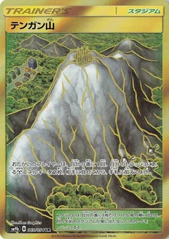 Mt. Coronet