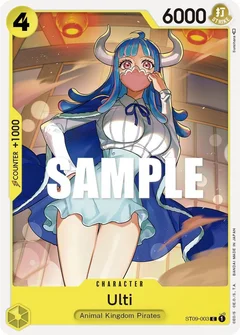 うるティ