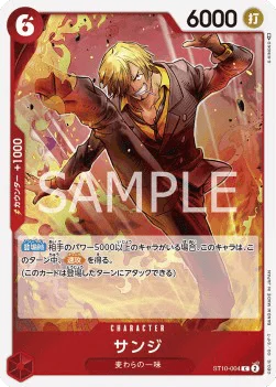 Sanji
