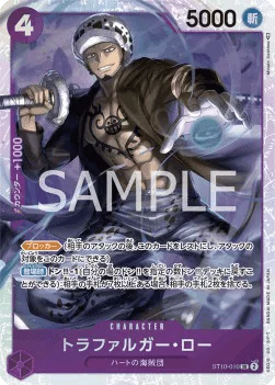 Trafalgar Law (010)
