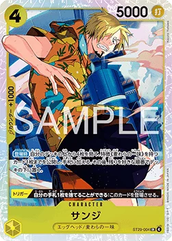 Sanji