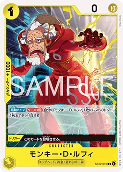 Monkey.D.Luffy (012)