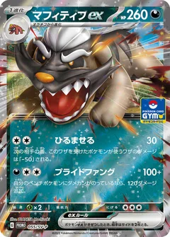 Mabosstiff ex - 055/SV-P