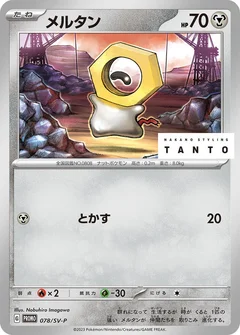 Meltan - 078/SV-P
