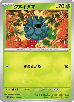 Pineco