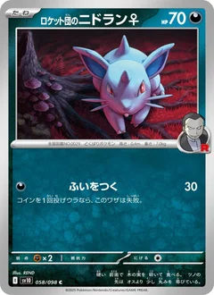 Team Rocket's Nidoran F