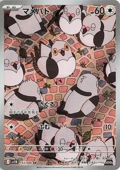 Pidove