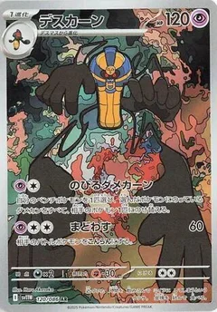 Cofagrigus