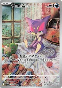 Felilou