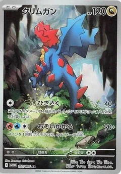 Druddigon