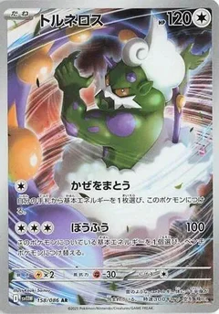 Tornadus