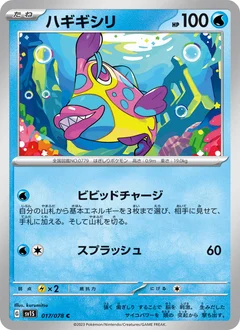Knirfish