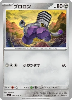 Knattox