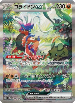 Koraidon ex