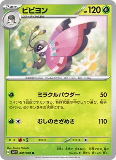 Prismillon
