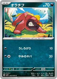 Maschiff