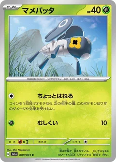 マメバッタ