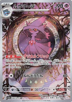 Mismagius