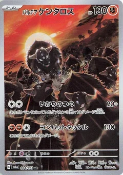 Paldean Tauros