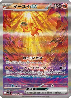Chi-Yu ex