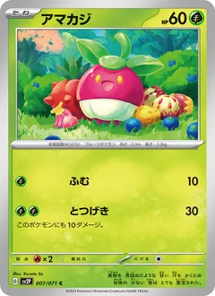 Frubberl