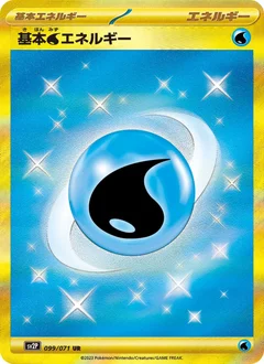 Water Energy