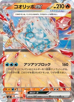 Kubuin ex