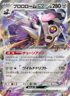 Knattatox ex