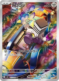Varoom