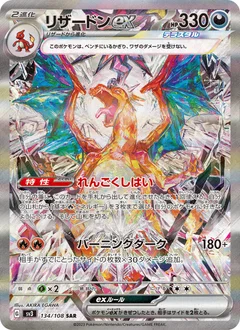 Charizard ex