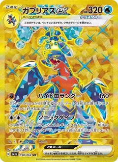 Knakrack ex