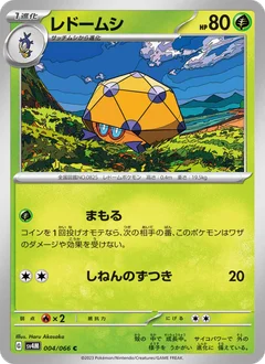 Keradar