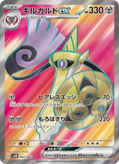 Durengard ex