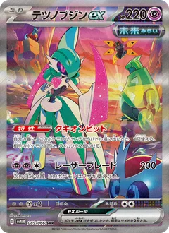 Iron Valiant ex