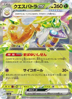 Espathra ex