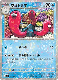 Triopikeau