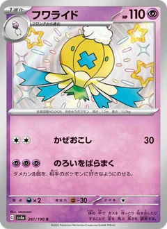 Drifblim
