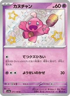 Tinkatink