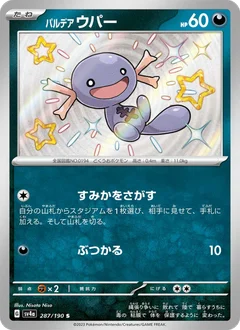 Paldean Wooper