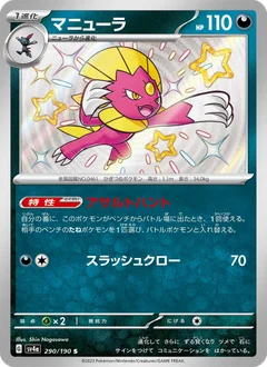 Weavile