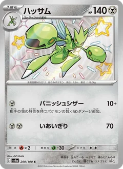 Scizor