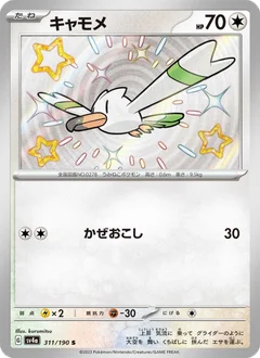 Wingull